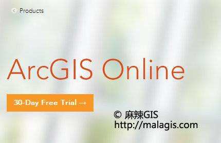 ArcGIS操作教程（21）试用注册ArcGIS Online