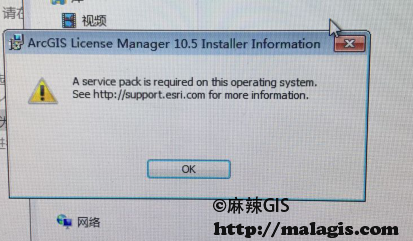 Win7 ArcGIS 10.5 安装错误 A service pack is required on this operatiing system