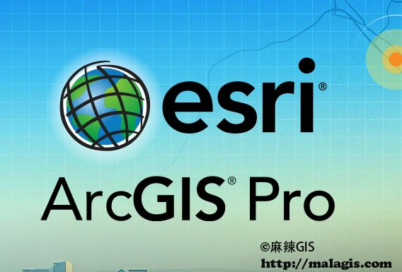 ArcGIS Pro 2.0 版本下载