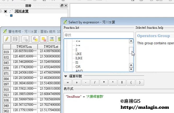 QGIS操作教学视频(28)使用表示式(属性查询)选取要素并存储
