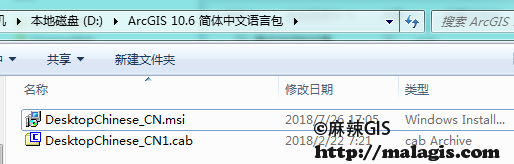 ArcGIS 10.6 简体中文语言包