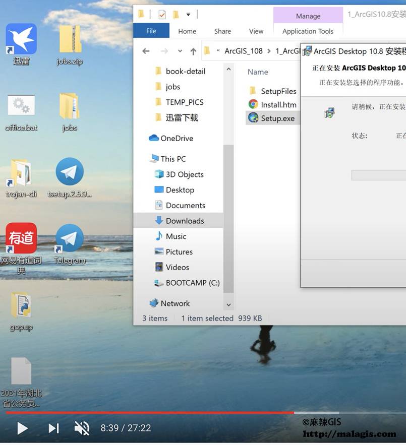 ArcGIS Desktop 10.8 视频安装教程