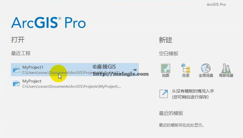 「GIS教程」ArcGIS Pro 2.8.3完整安装教程（win10/win11 32/64位+下载地址+亲测可用）