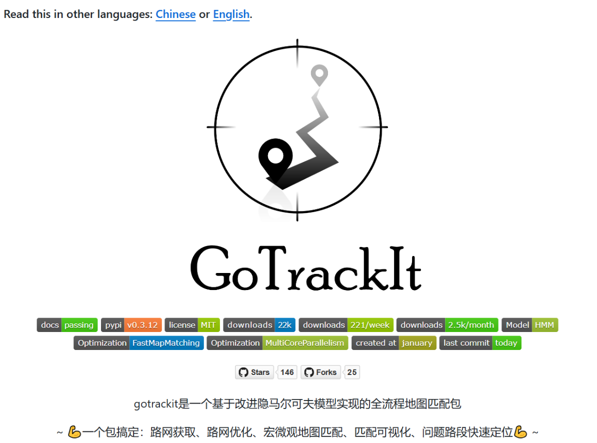 GoTrackIt-开源路径匹配框架