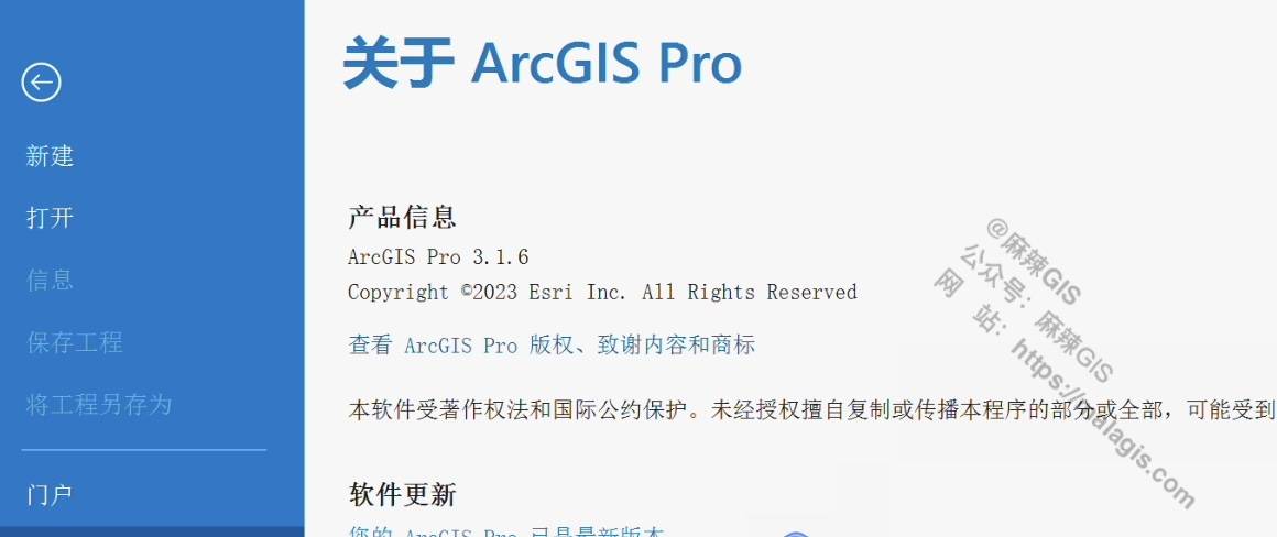 「GIS教程」ArcGIS Pro 3.1 “学习版”完整安装教程（附下载地址+亲测可用！更新到ArcGIS Pro 3.1.6！）