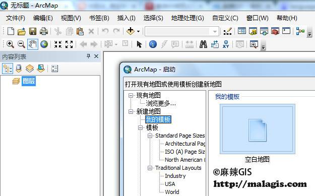 中文版ArcGIS 10.3