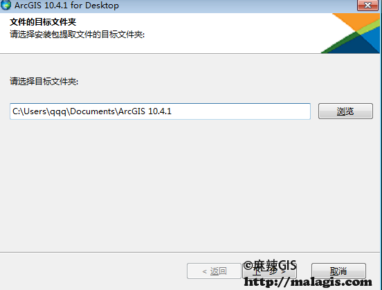 ArcGIS 10.4.1 for Desktop解压