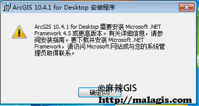 ArcGIS 10.4.1 for Desktop需要.net 4.5以上的环境