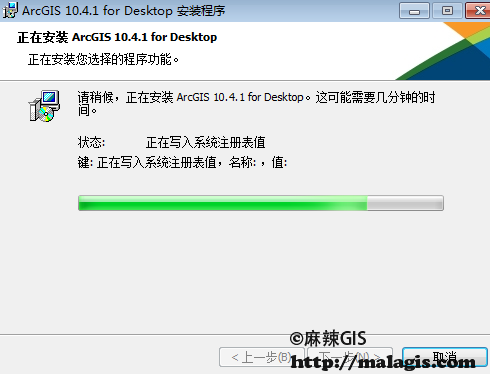 ArcGIS 10.4.1 for Desktop安装过程