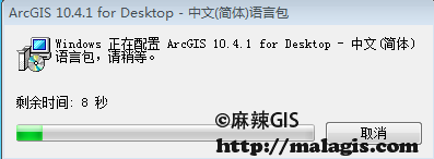 ArcGIS 10.4.1 for Desktop 中文语言包