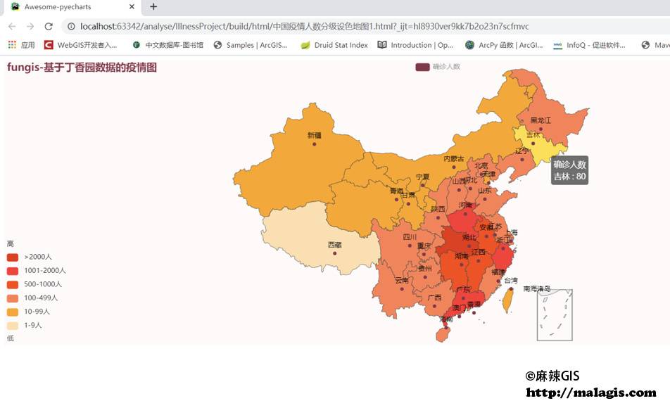 基于丁香园数据的中国疫情图
